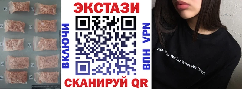 Ecstasy VHQ  купить закладку  Южноуральск 