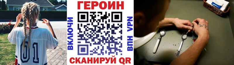 дарнет шоп Южноуральск ГЕРОИН гречка
