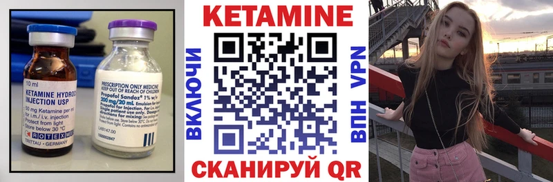 Кетамин ketamine  купить закладку  Южноуральск 