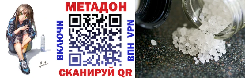 Метадон кристалл Южноуральск